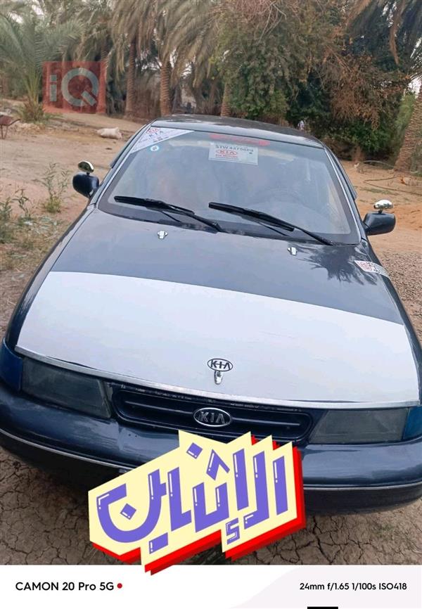 كيا سيفيا 1994 للبيع في العراق - الشوملي